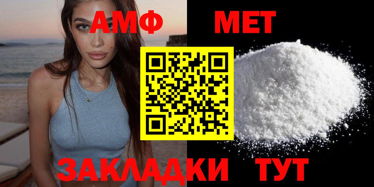 Amphetamine Premium Курганинск