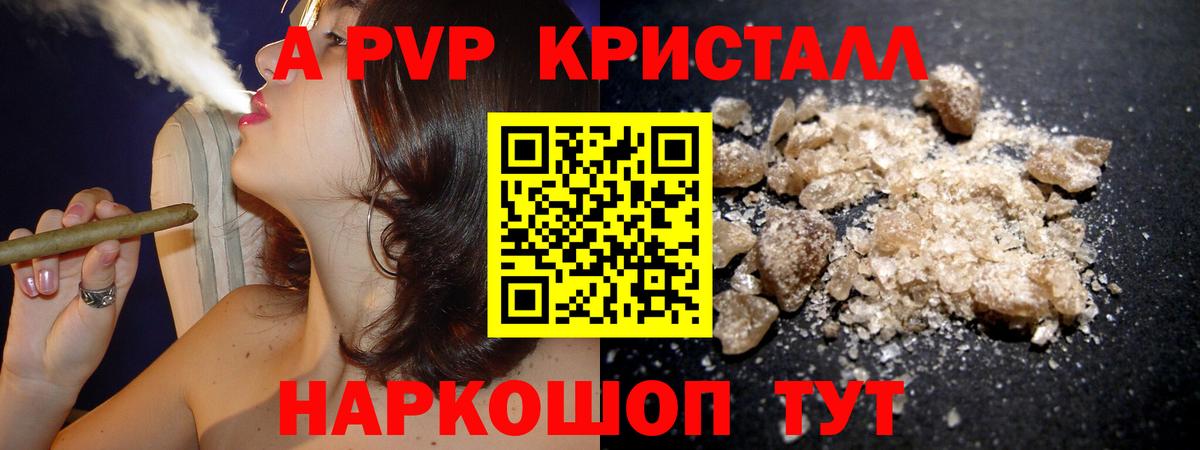 А ПВП крисы CK Курганинск