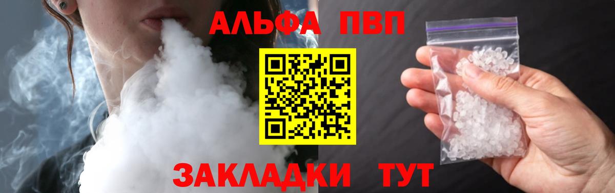 Alpha-PVP  магазин продажи наркотиков  Alfa_PVP СК  Вход с VPN  Курганинск  APVP крисы CK  Alpha PVP крисы CK 