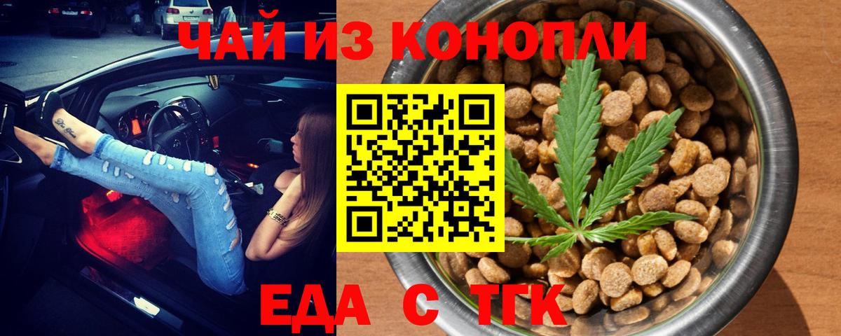 Курганинск  Canna-Cookies конопля  Вход с VPN 