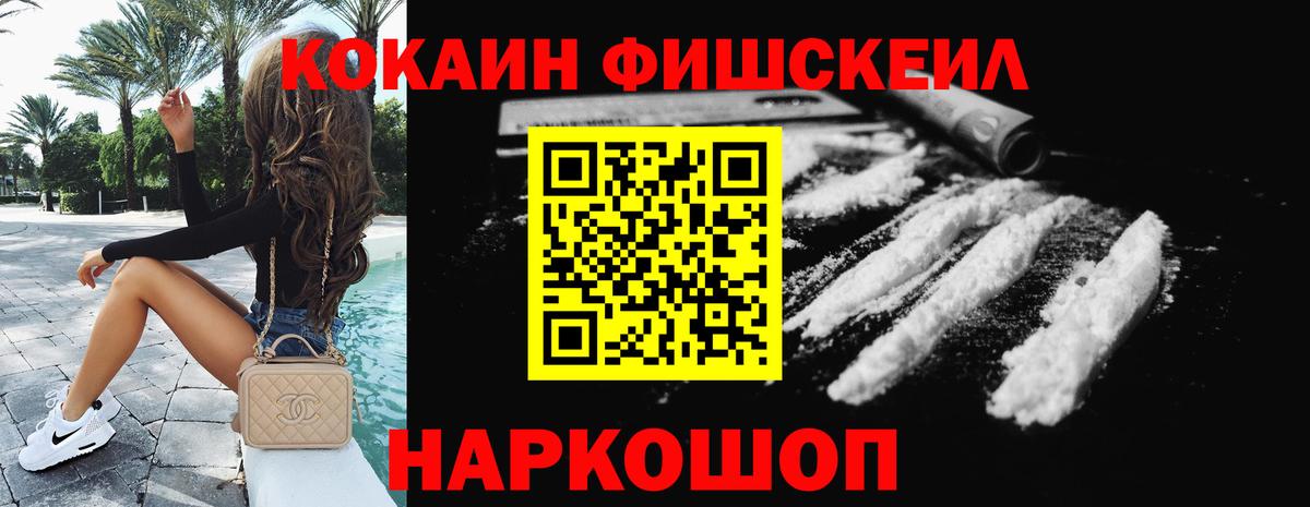Cocaine Колумбийский Курганинск