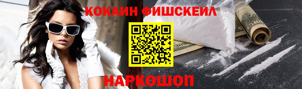COCAIN 99%  Кокаин Боливия  Вход с VPN  Курганинск 