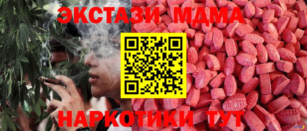 ЭКСТАЗИ бентли  Вход с VPN  Курганинск  Ecstasy  Экстази диски 