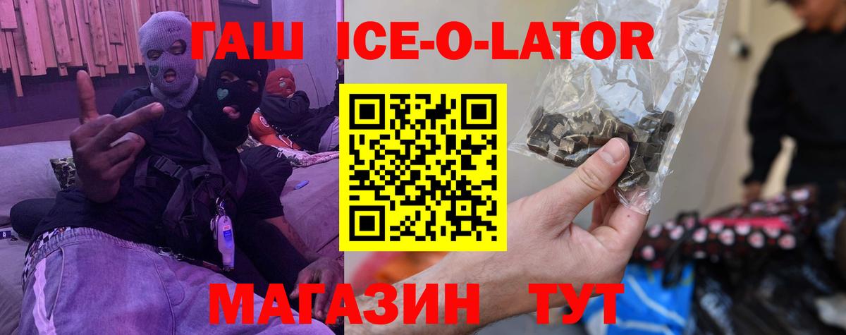 Гашиш хэш Курганинск