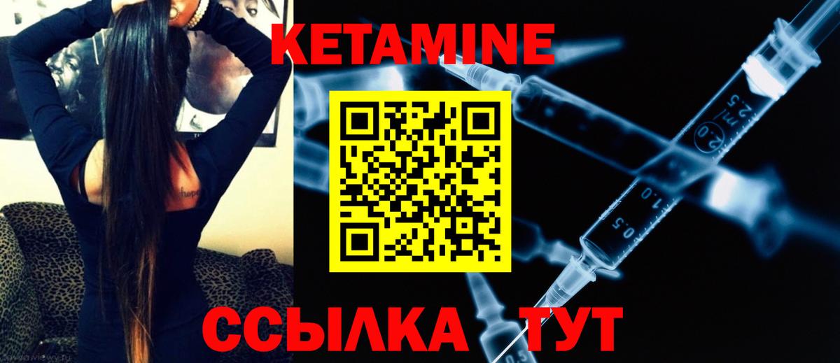 Кетамин ketamine Курганинск