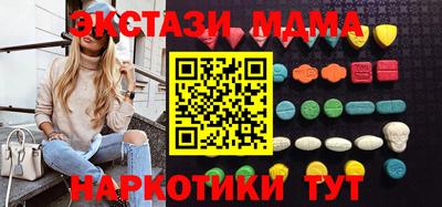 MDMA Наро-Фоминск
