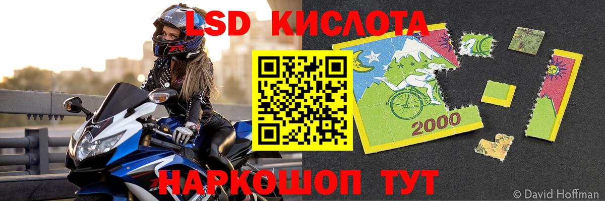 Курганинск  ЛСД экстази ecstasy  Лсд 25 экстази кислота  Вход с VPN 