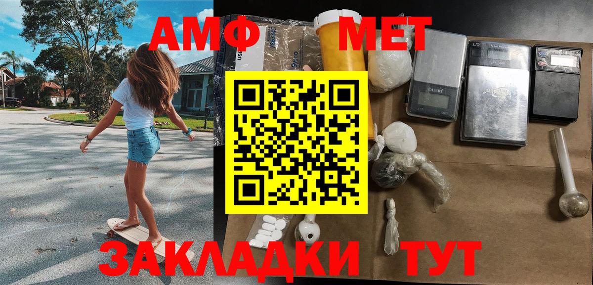 МЕТАМФЕТАМИН пудра Курганинск
