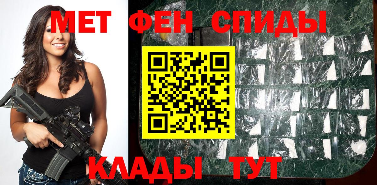 МЕТАМФЕТАМИН Methamphetamine  МЕТАМФЕТАМИН  Вход с VPN  Курганинск  МЕТАМФЕТАМИН Methamphetamine 