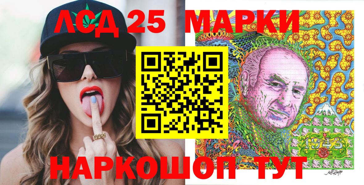Наркотические марки 1500мкг  Вход с VPN  Наркотические марки  сколько стоит  Курганинск 