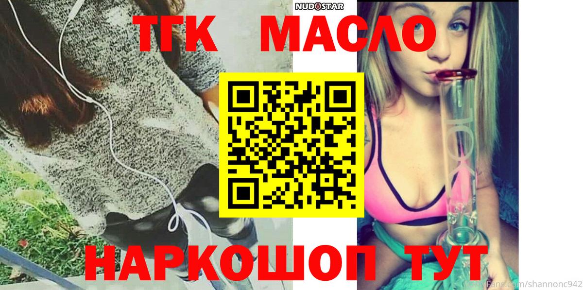 Дистиллят ТГК гашишное масло Курганинск