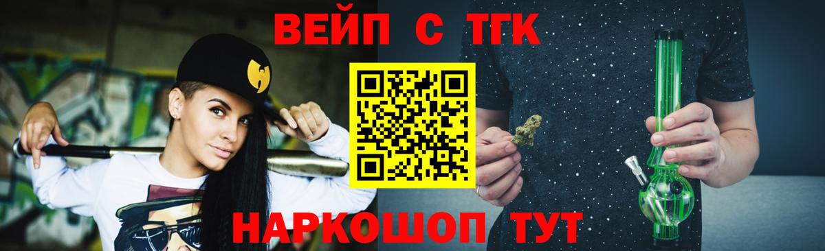 Дистиллят ТГК концентрат  ТГК вейп с тгк  Вход с VPN  дарнет шоп  Курганинск 